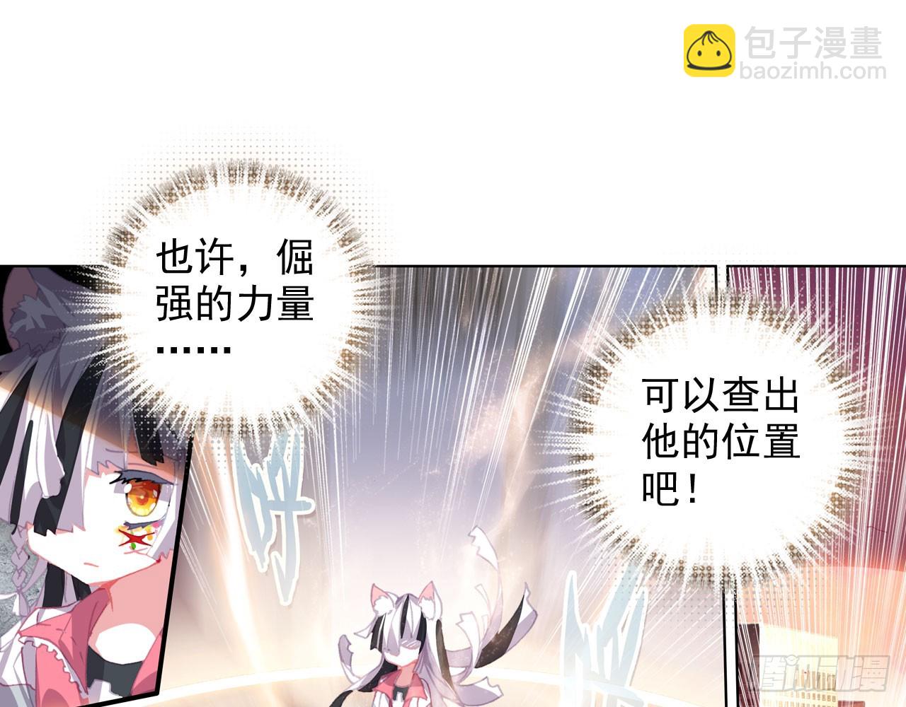 次元戰爭·紅龍 - 暴戾·懲罰（下）(2/2) - 5