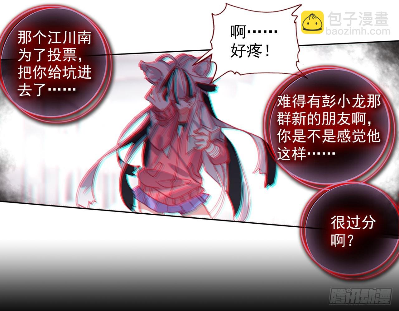 次元戰爭·紅龍 - 暴戾·懲罰（下）(2/2) - 4