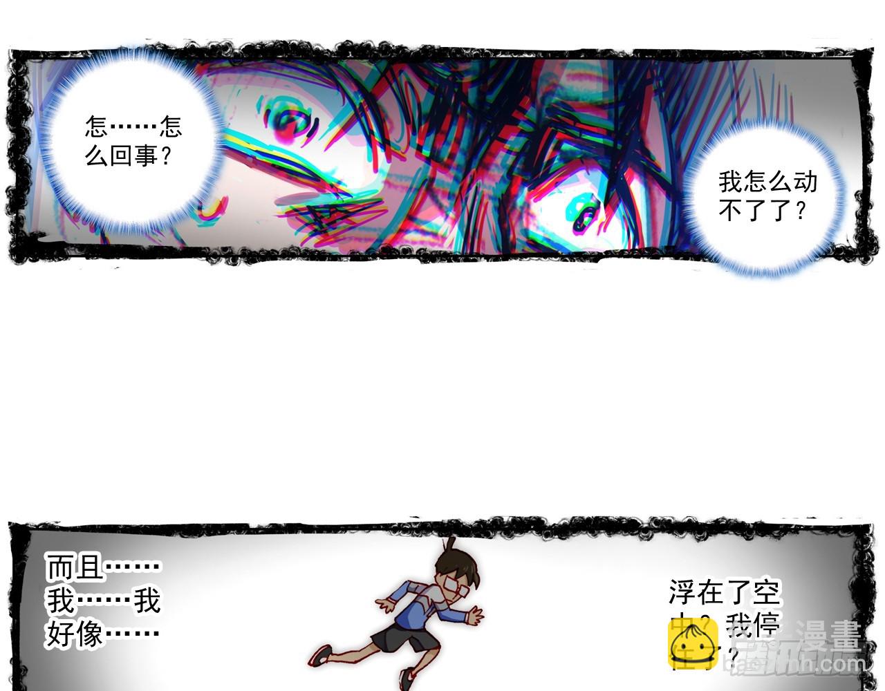 次元戰爭·紅龍 - 暴戾·懲罰（下）(2/2) - 1