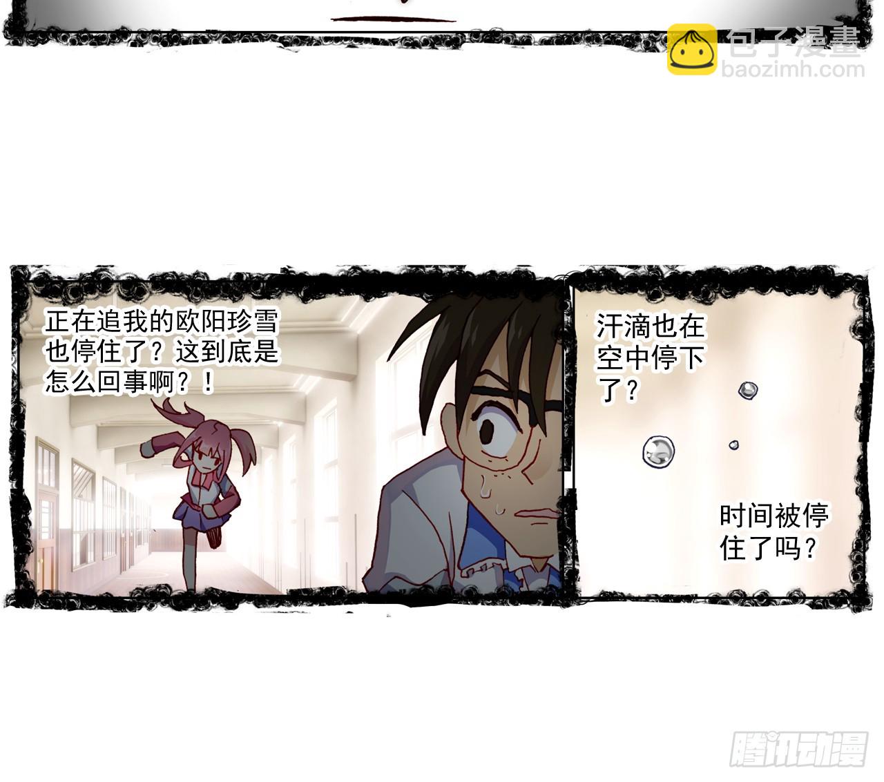 次元戰爭·紅龍 - 暴戾·懲罰（下）(2/2) - 2