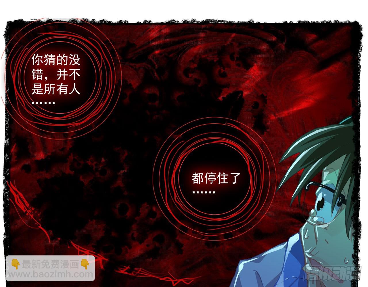 次元戰爭·紅龍 - 暴戾·懲罰（下）(2/2) - 5