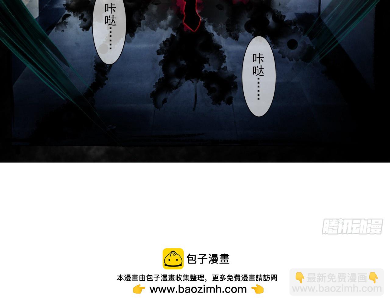 次元戰爭·紅龍 - 暴戾·懲罰（下）(2/2) - 2