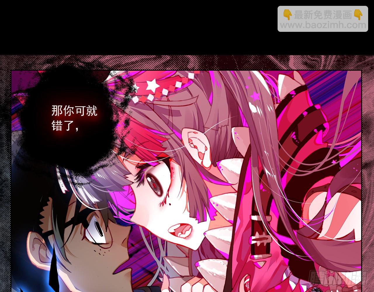 次元戰爭·紅龍 - 靈魂收割者（下）(1/2) - 3