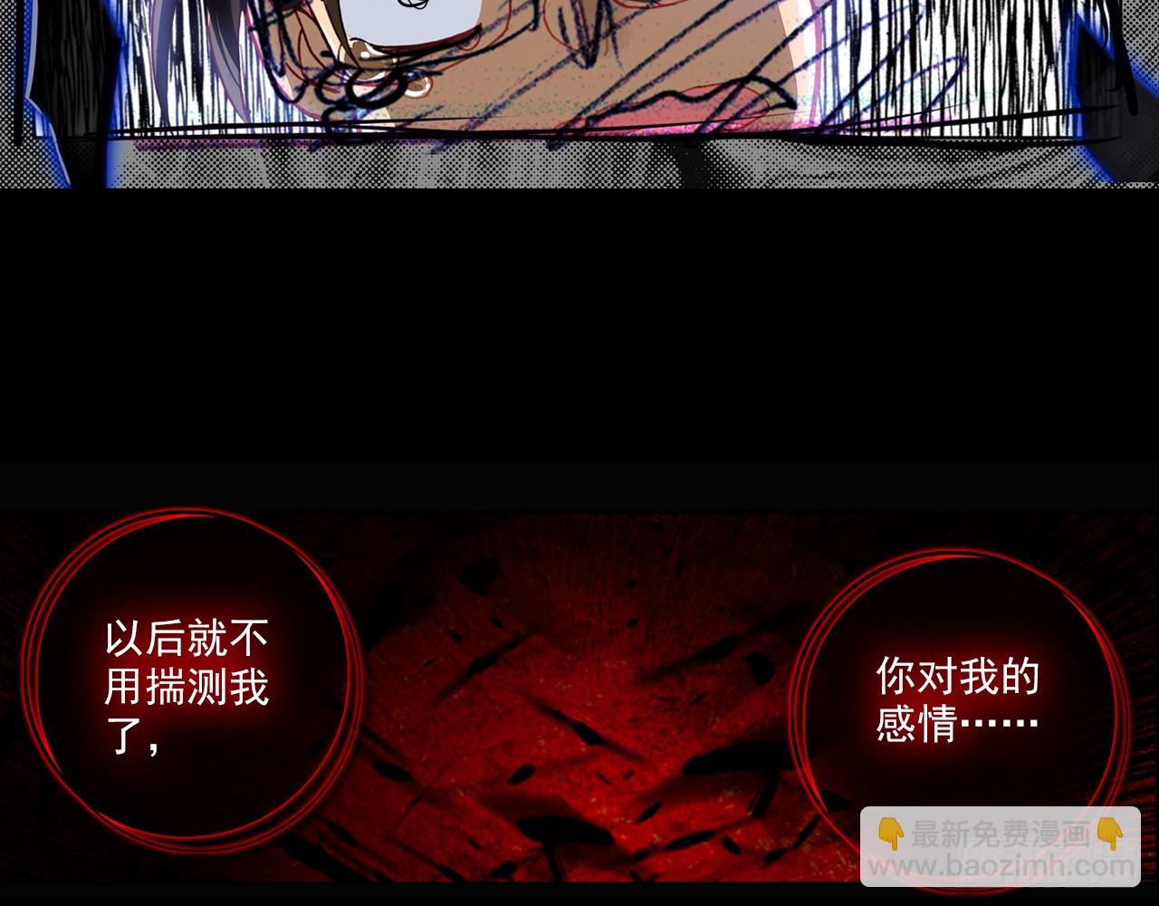 次元戰爭·紅龍 - 靈魂收割者（下）(1/2) - 5