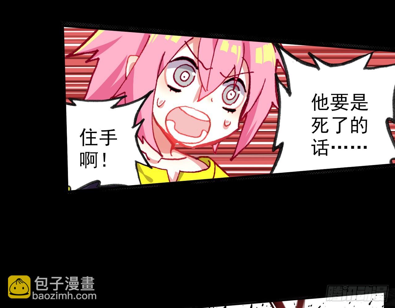 次元戰爭·紅龍 - 靈魂收割者（下）(1/2) - 6