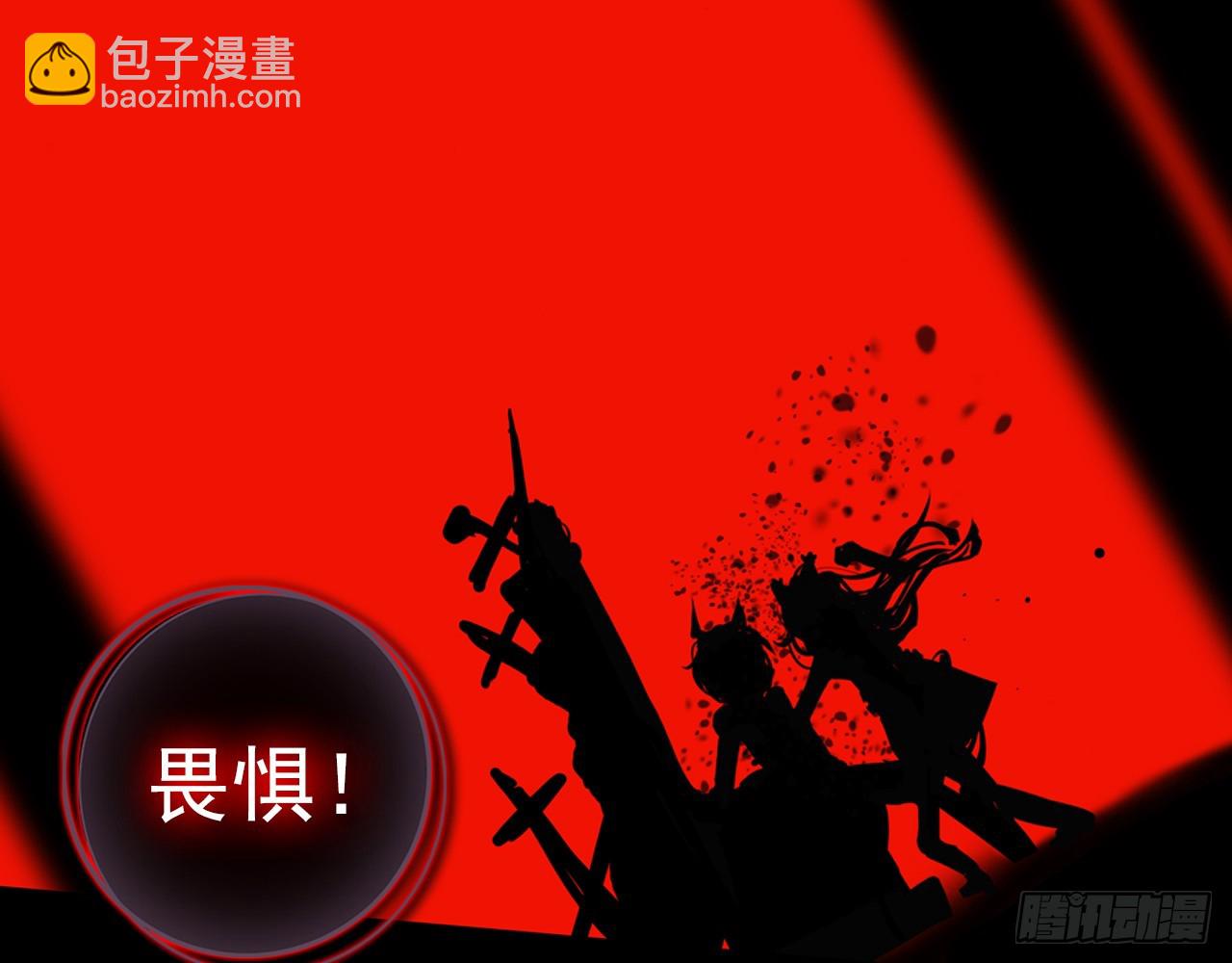 次元戰爭·紅龍 - 靈魂收割者（下）(1/2) - 3