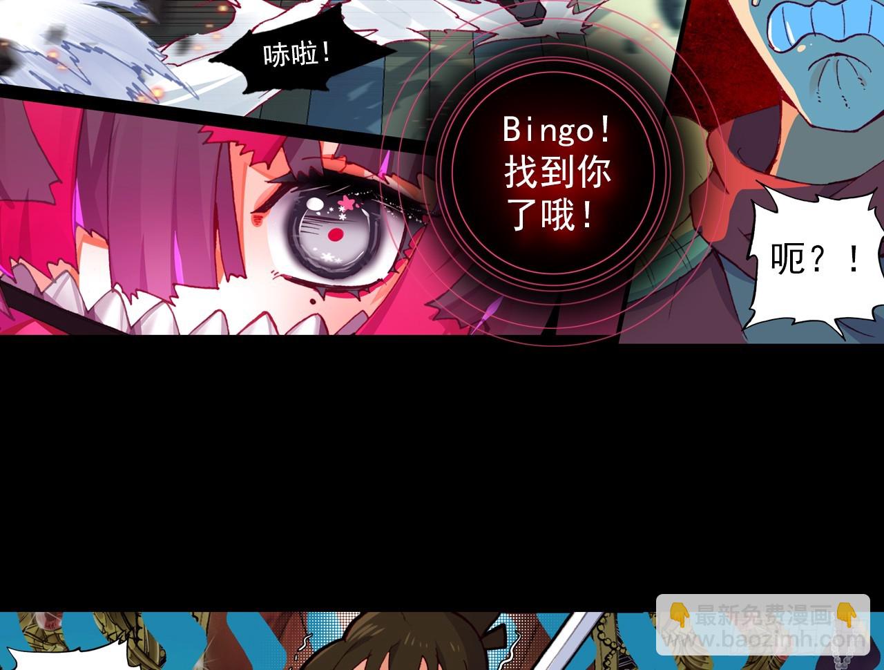 次元戰爭·紅龍 - 靈魂收割者（下）(1/2) - 3