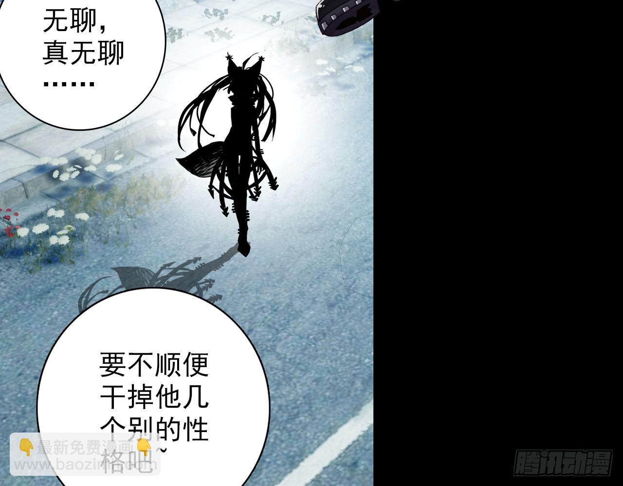 次元戰爭·紅龍 - 靈魂收割者（下）(1/2) - 4