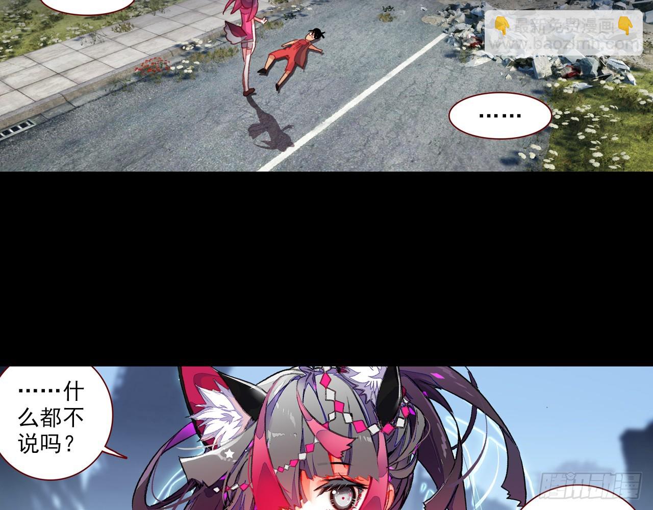 次元戰爭·紅龍 - 靈魂收割者（下）(1/2) - 2