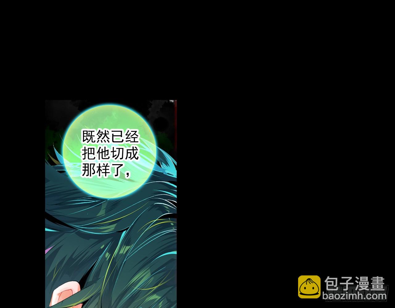 次元戰爭·紅龍 - 靈魂收割者（下）(1/2) - 7