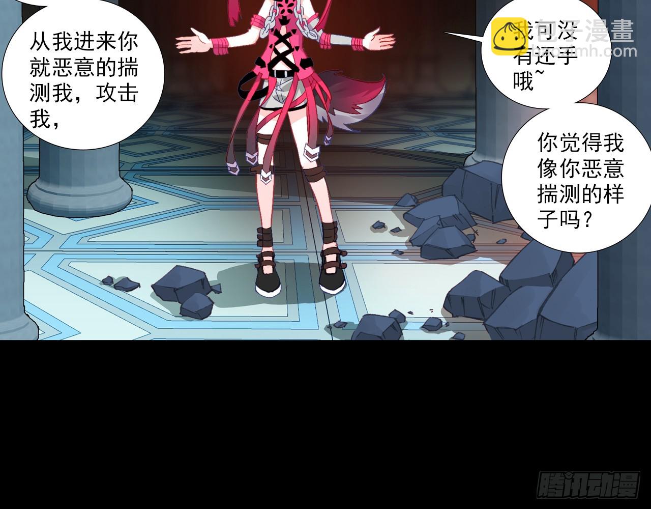 次元戰爭·紅龍 - 靈魂收割者（下）(1/2) - 5