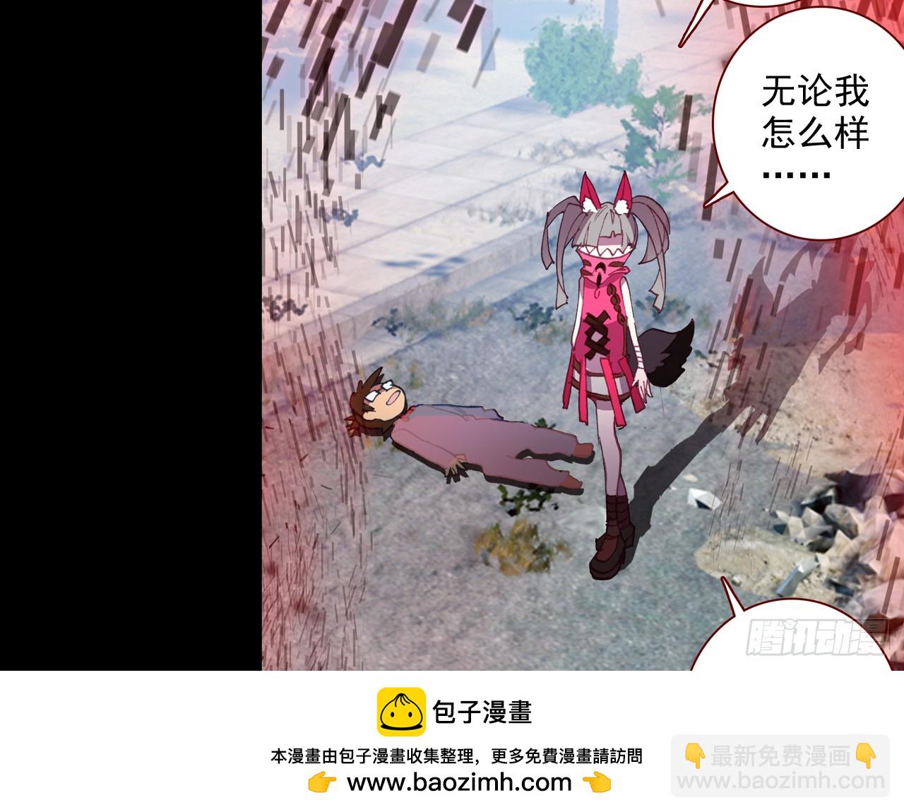 次元戰爭·紅龍 - 靈魂收割者（下）(1/2) - 2