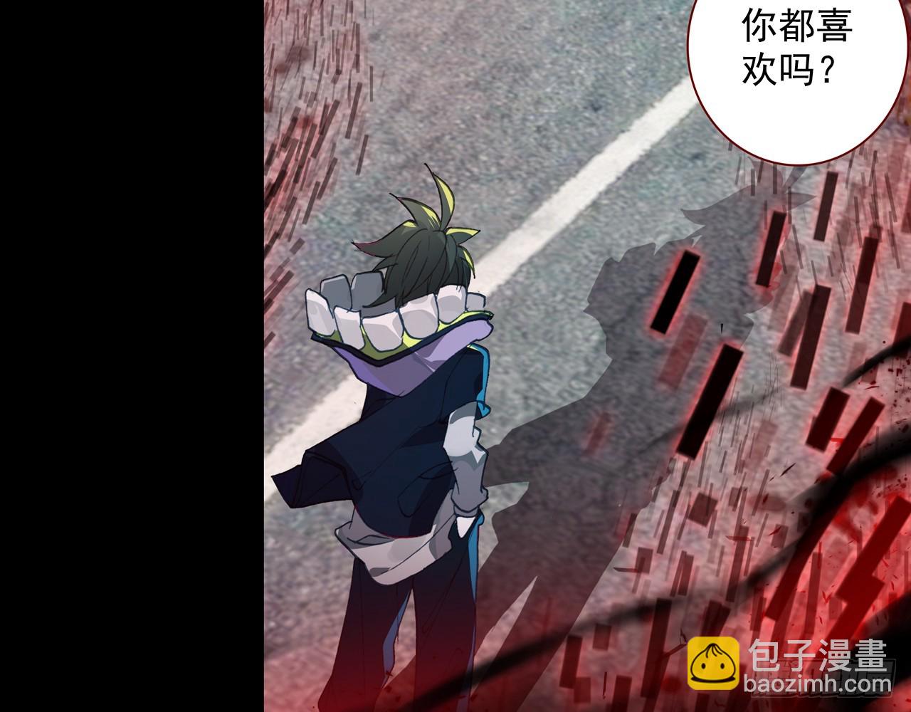 次元戰爭·紅龍 - 靈魂收割者（下）(2/2) - 1