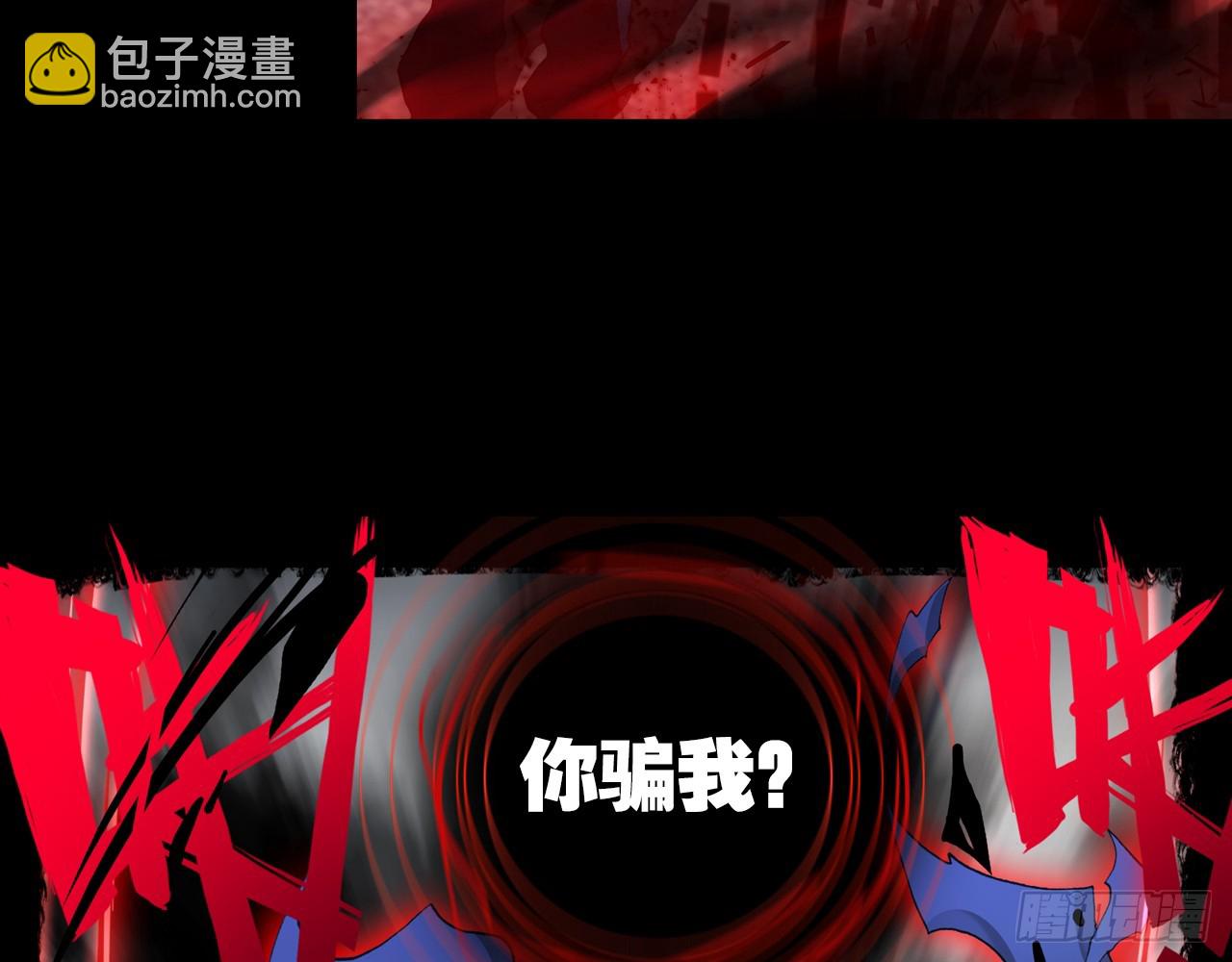 次元戰爭·紅龍 - 靈魂收割者（下）(2/2) - 2