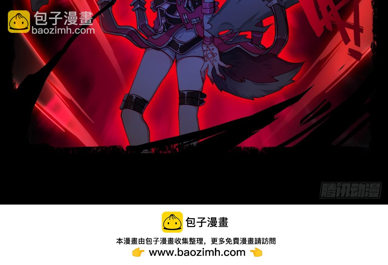 次元戰爭·紅龍 - 靈魂收割者（下）(2/2) - 2