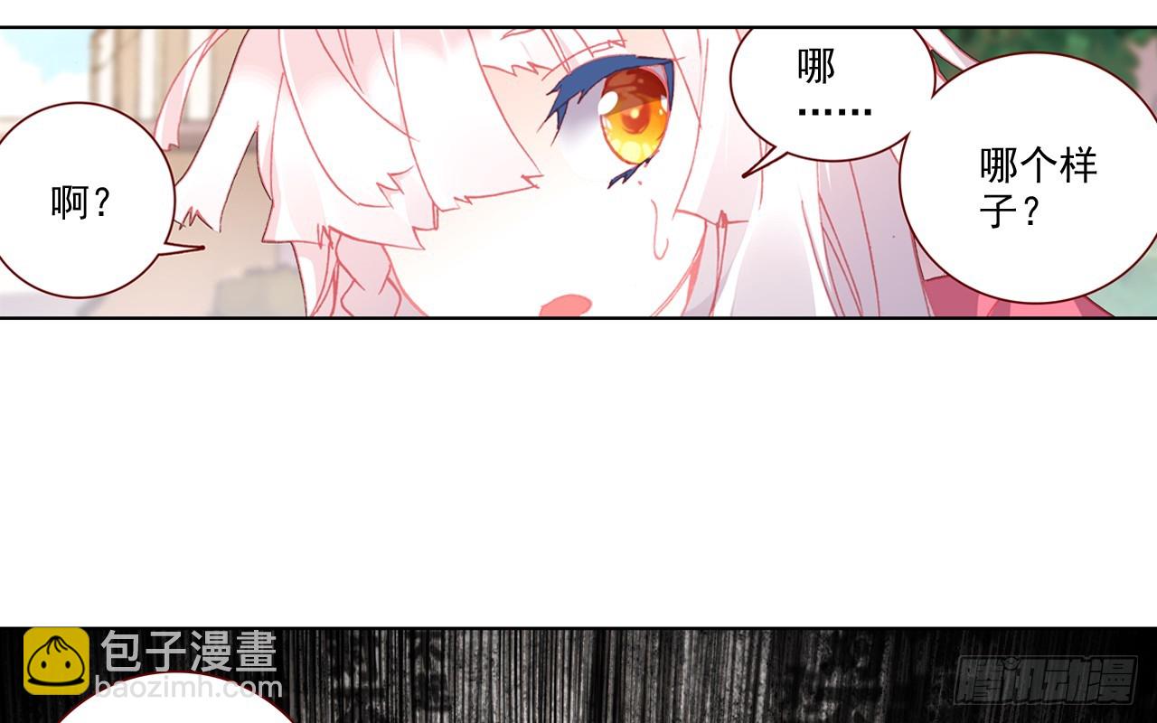 次元戰爭·紅龍 - 短暫的平息（下） - 5