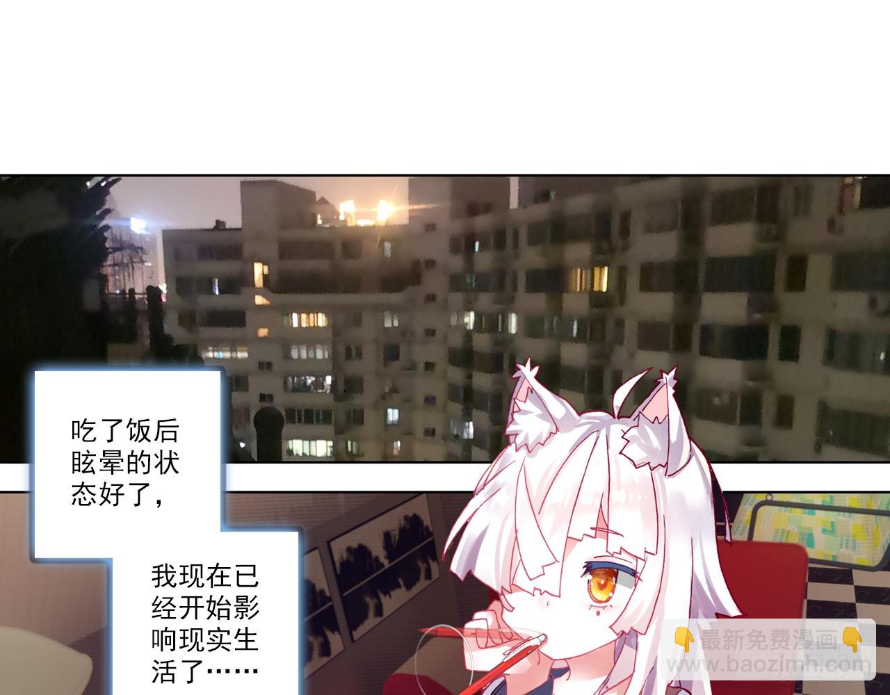 次元戰爭·紅龍 - 短暫的平息（下） - 4