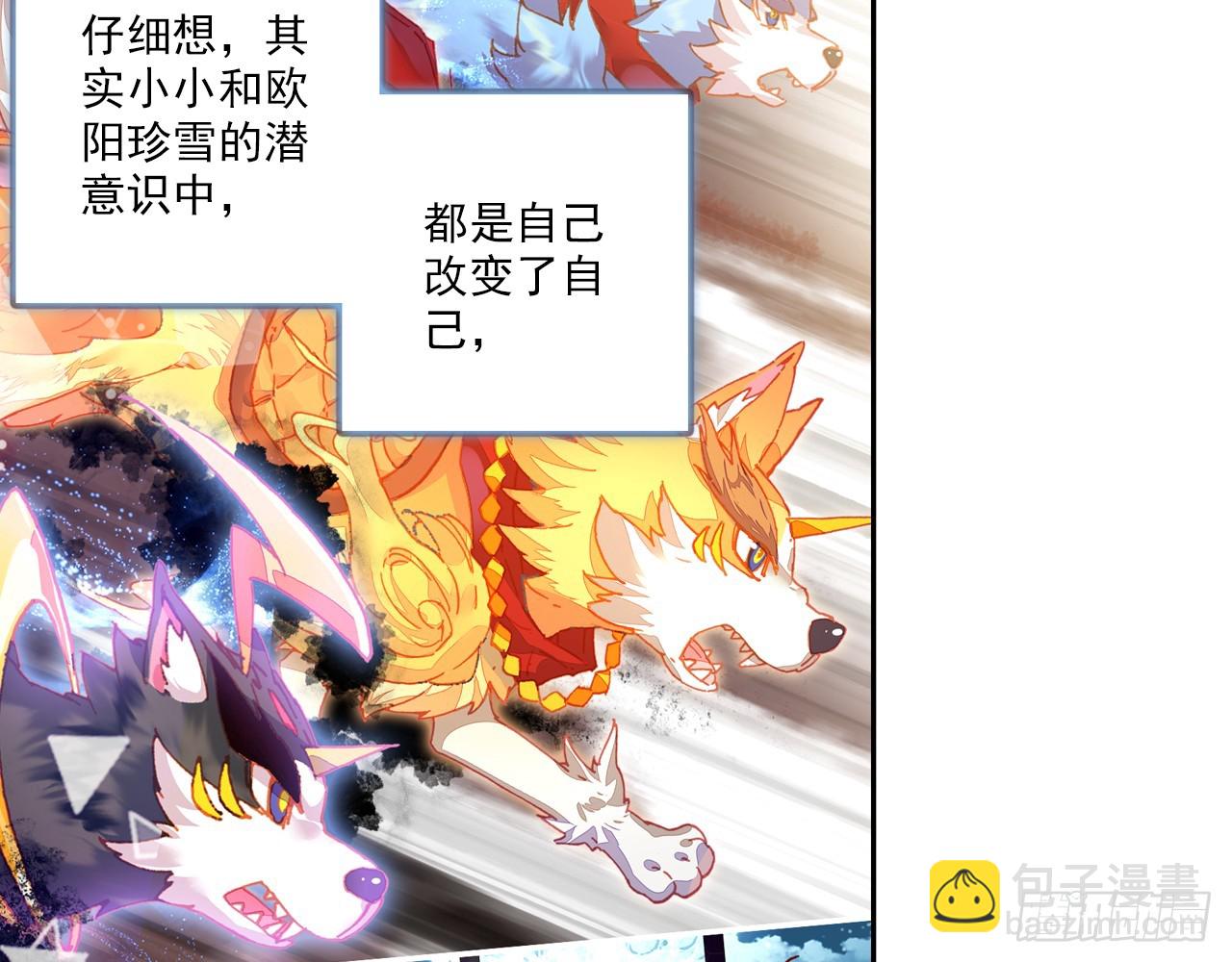 次元戰爭·紅龍 - 短暫的平息（下） - 1