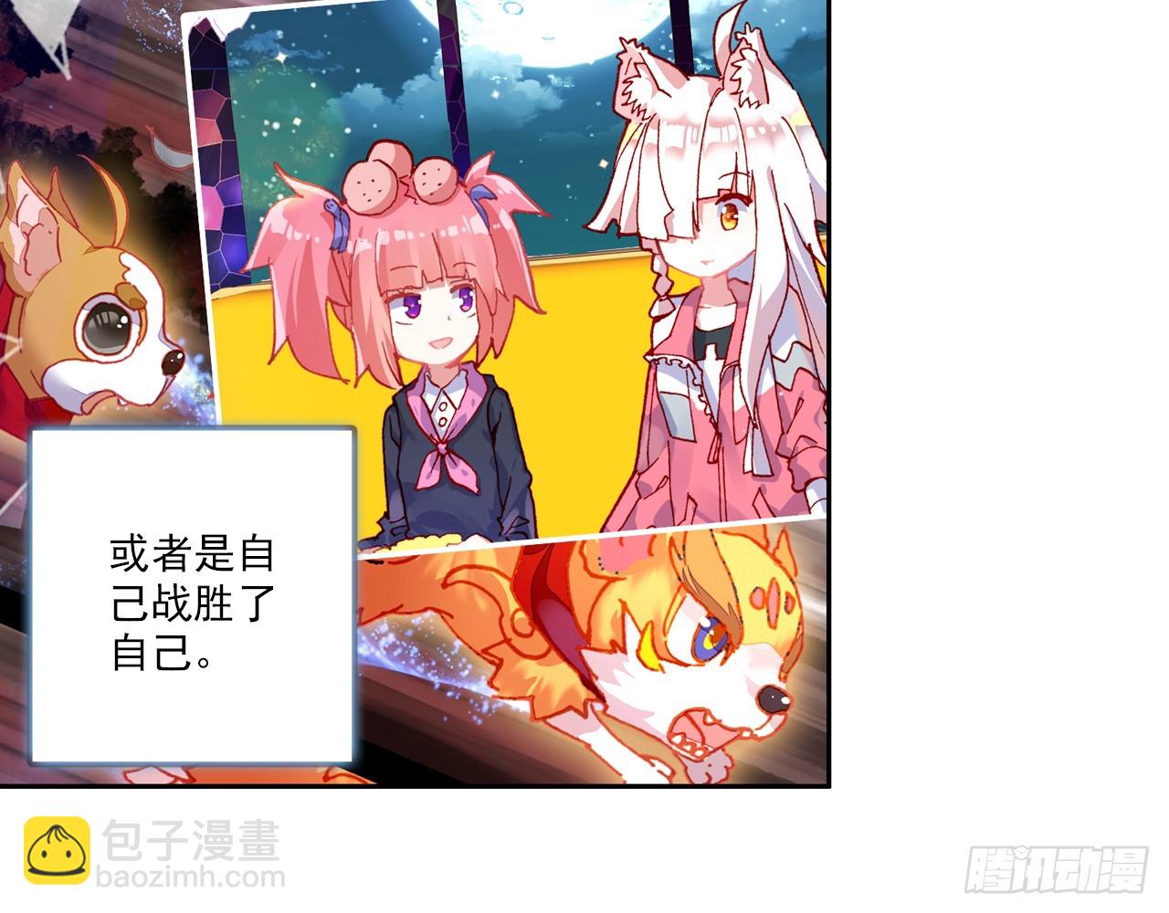 次元戰爭·紅龍 - 短暫的平息（下） - 2