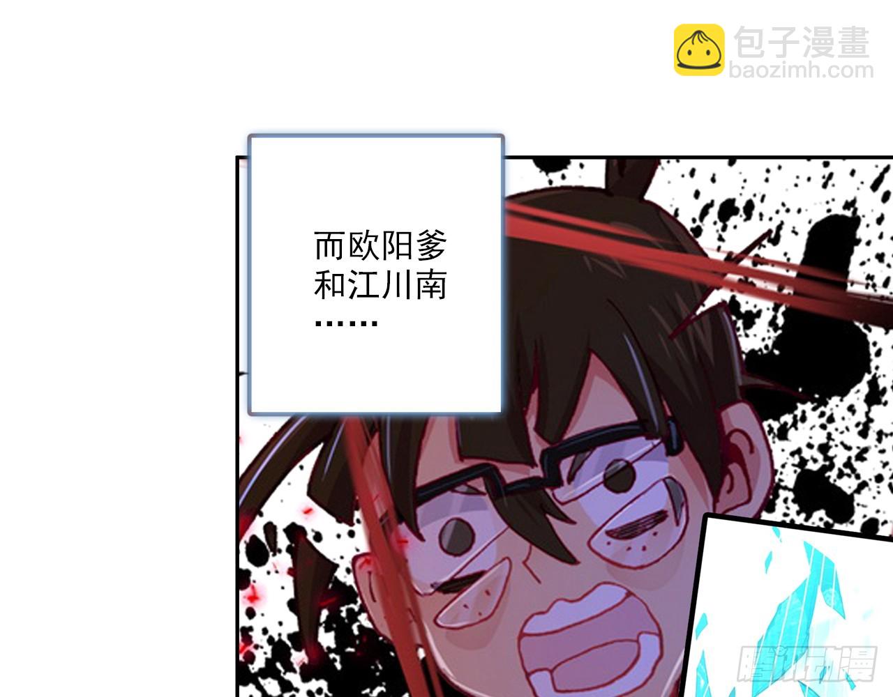 次元戰爭·紅龍 - 短暫的平息（下） - 3