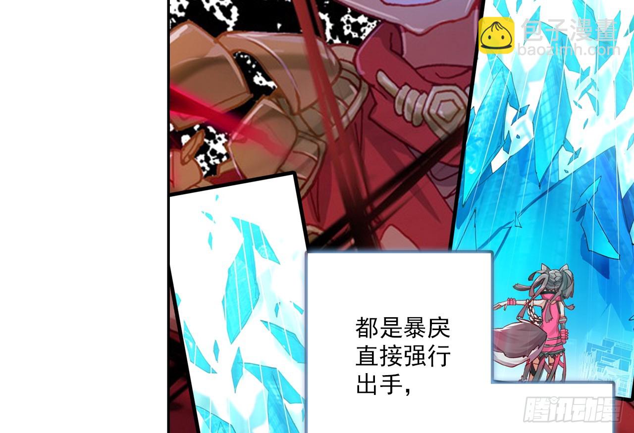 次元戰爭·紅龍 - 短暫的平息（下） - 4