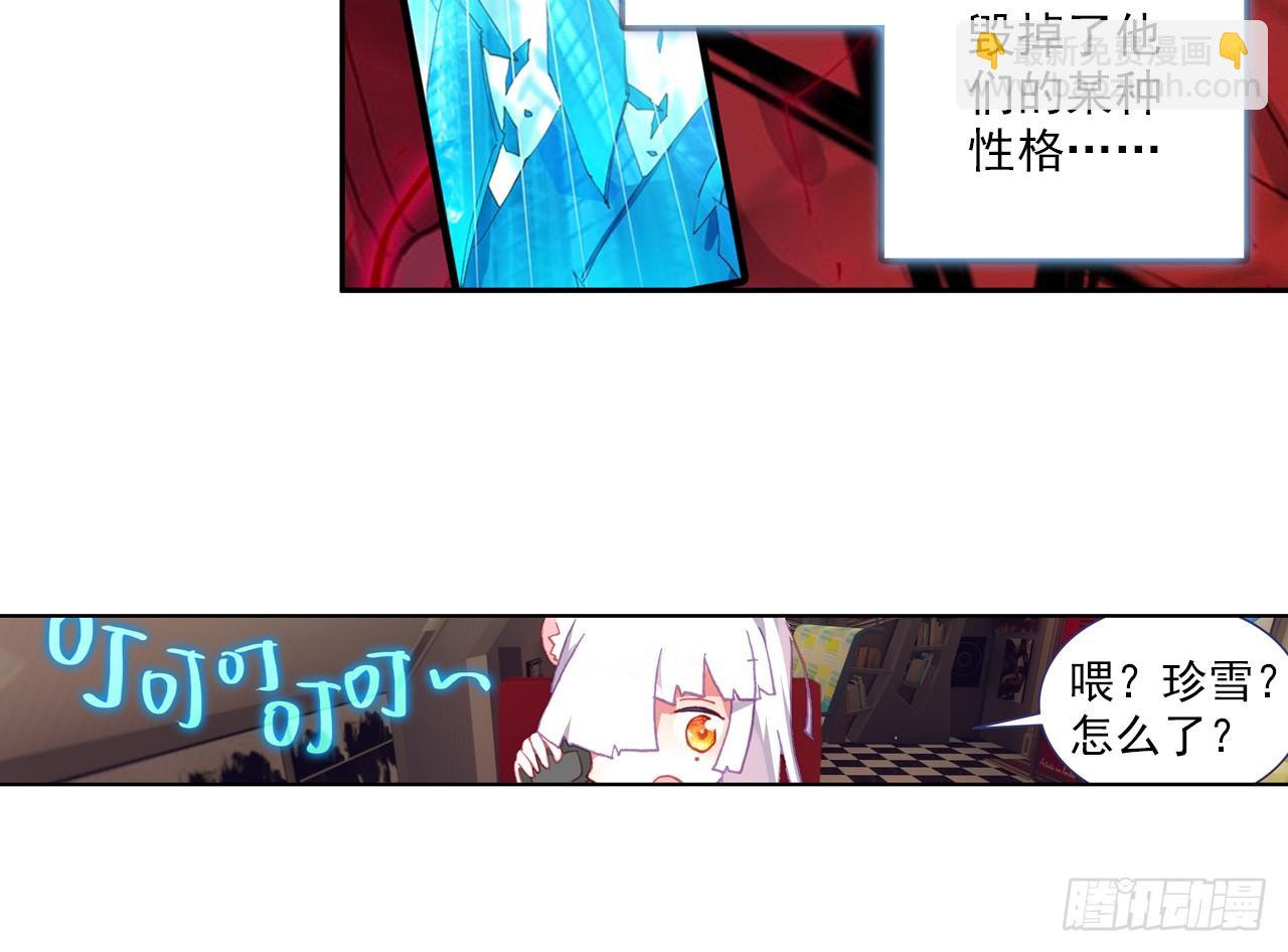 次元戰爭·紅龍 - 短暫的平息（下） - 5