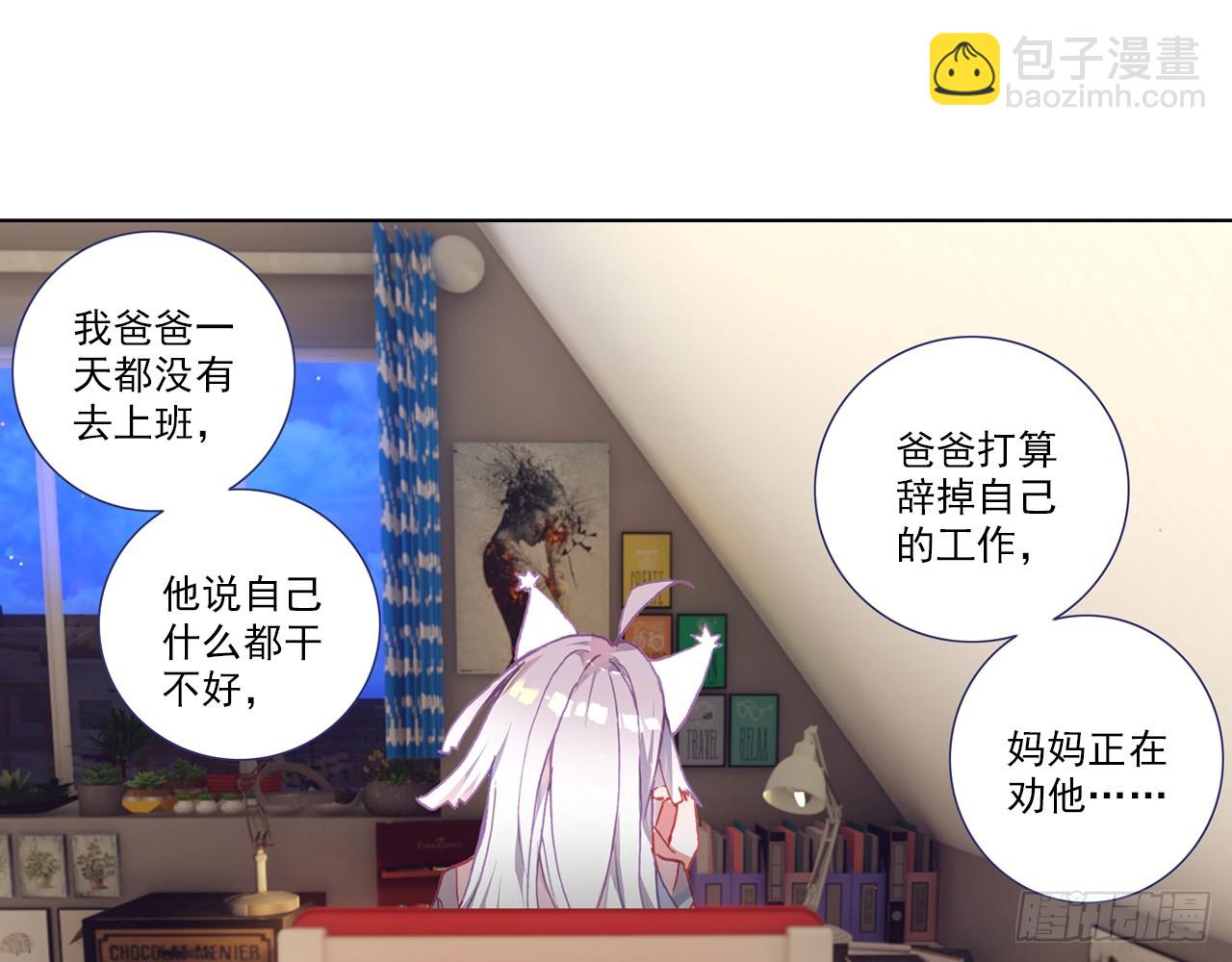 次元戰爭·紅龍 - 短暫的平息（下） - 6