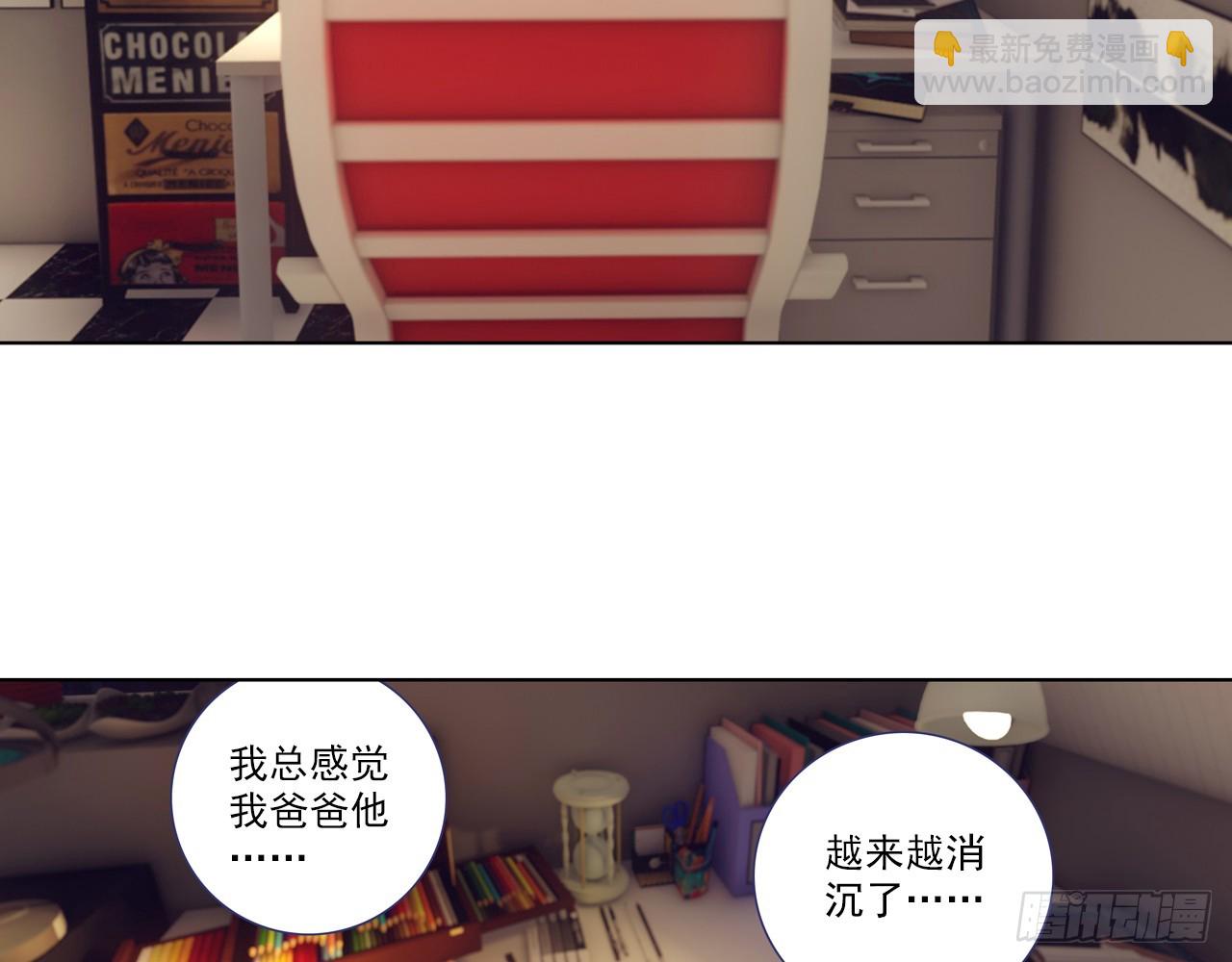 次元戰爭·紅龍 - 短暫的平息（下） - 7