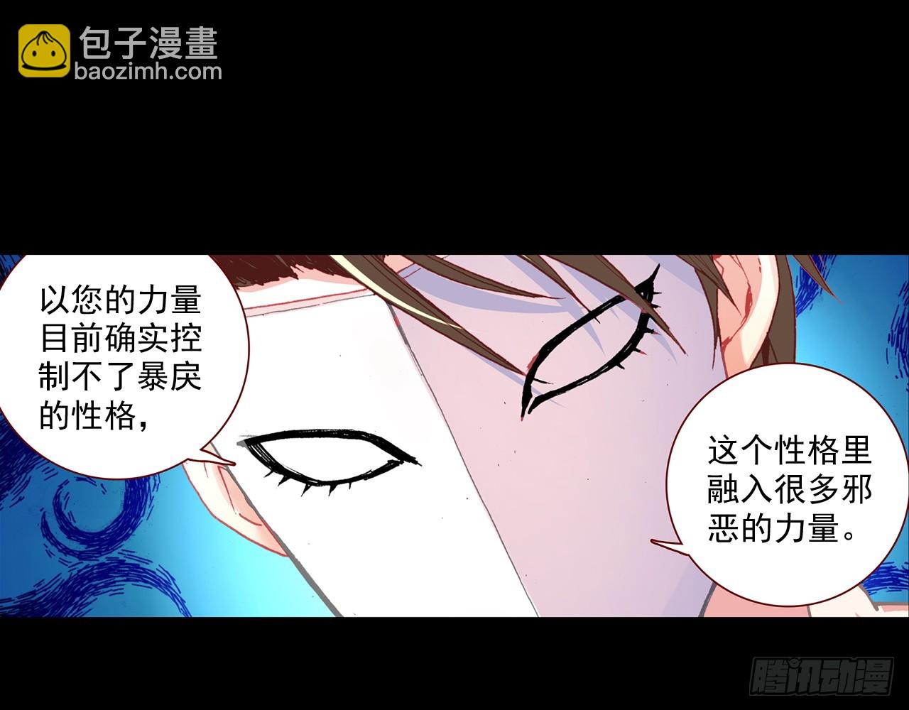 次元戰爭·紅龍 - 短暫的平息（下） - 2