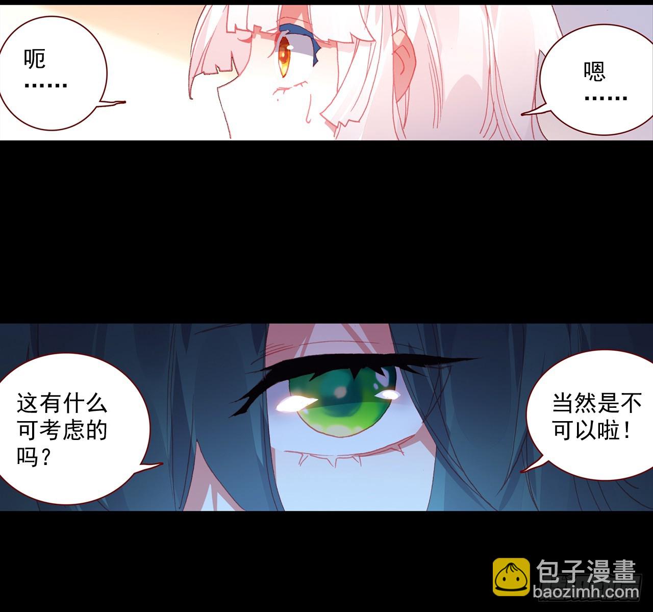 次元戰爭·紅龍 - 短暫的平息（下） - 5