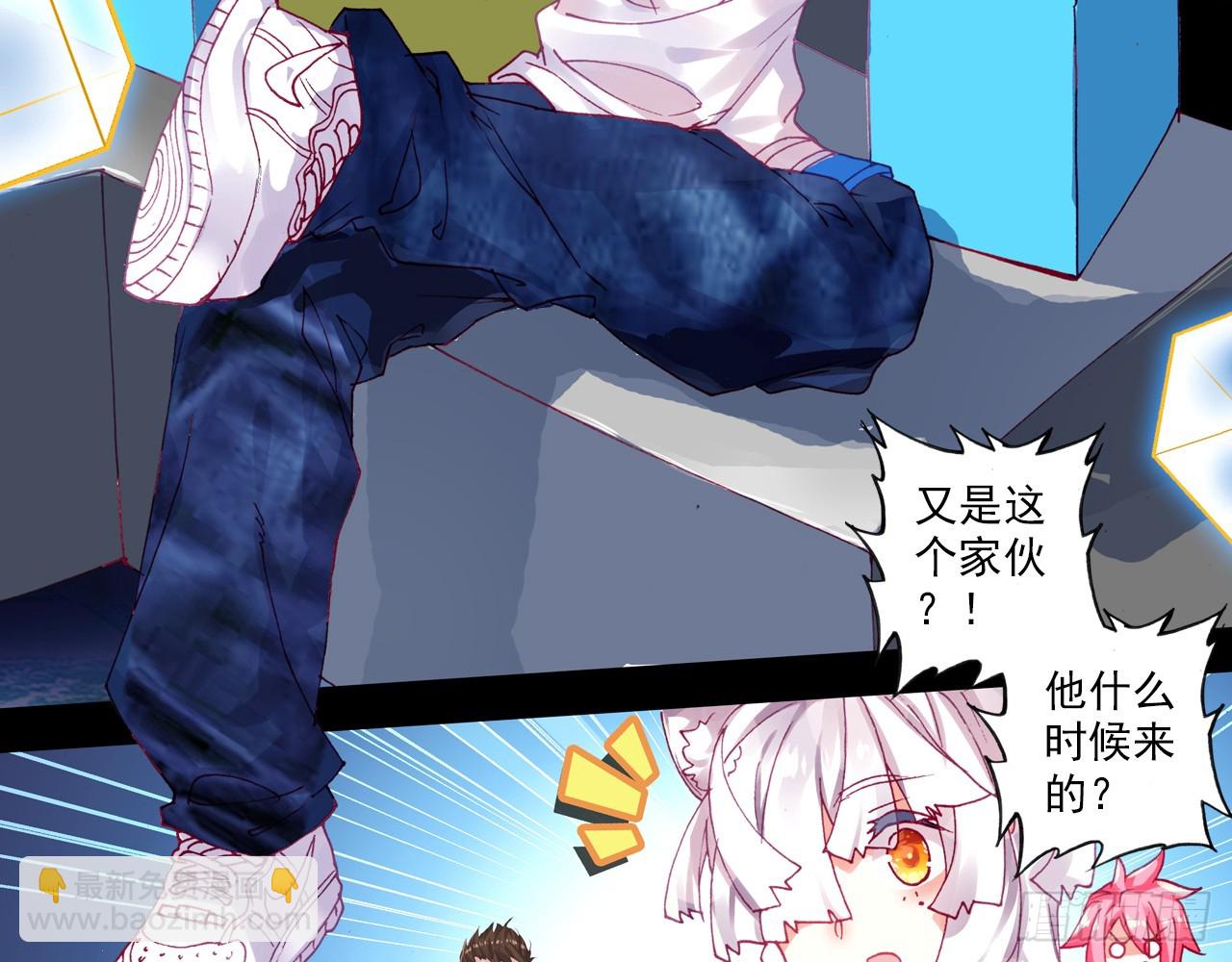 次元戰爭·紅龍 - 短暫的平息（下） - 7