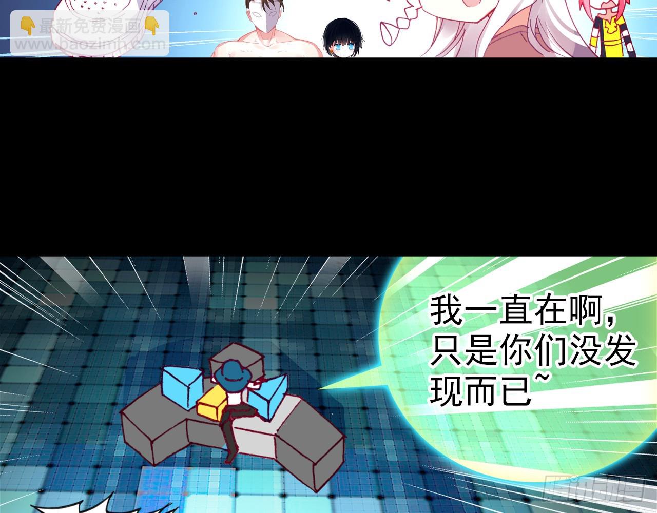 次元戰爭·紅龍 - 短暫的平息（下） - 1