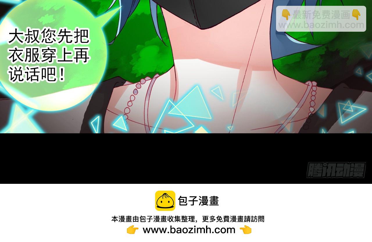 次元戰爭·紅龍 - 短暫的平息（下） - 6