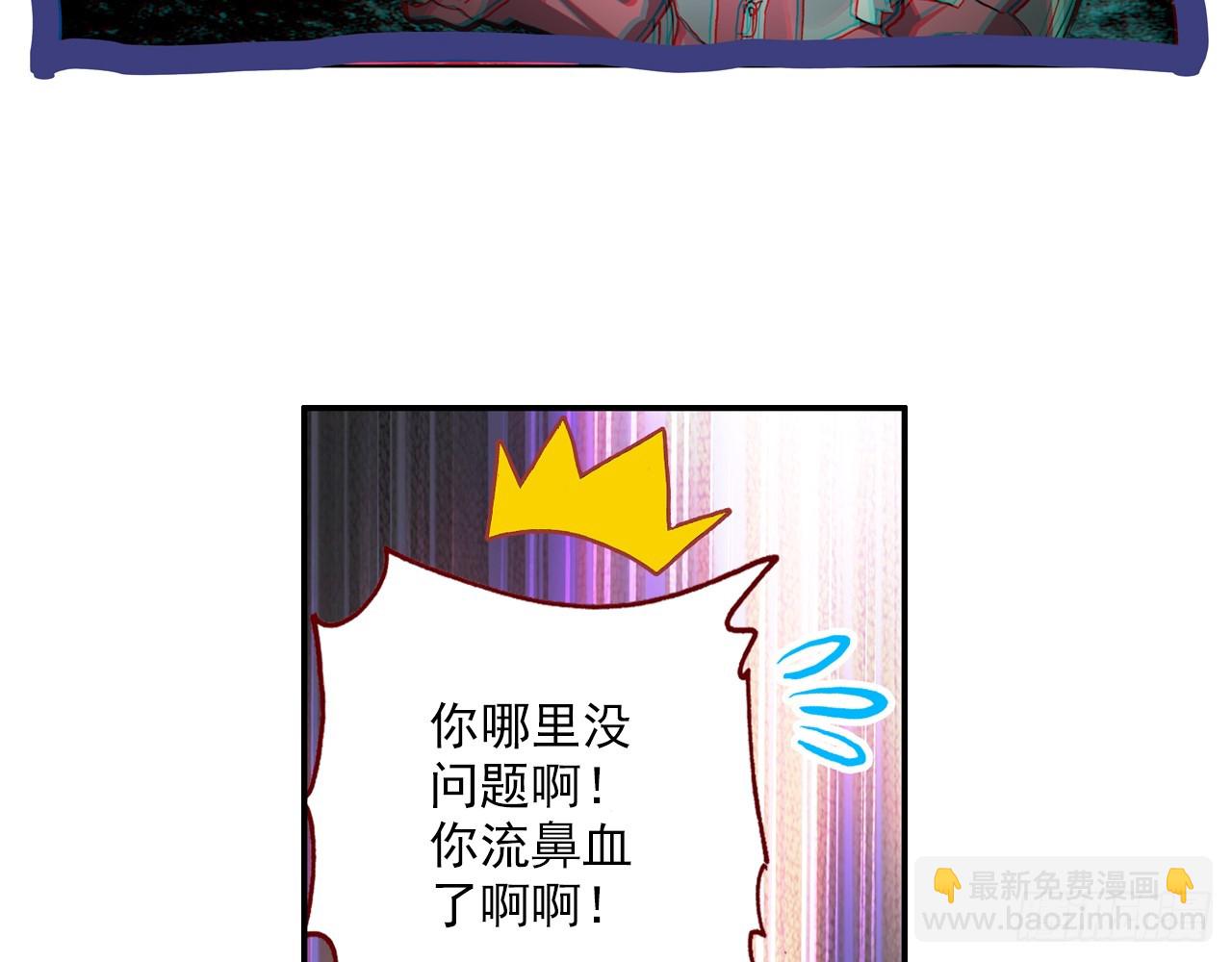 次元戰爭·紅龍 - 短暫的平息（下） - 7