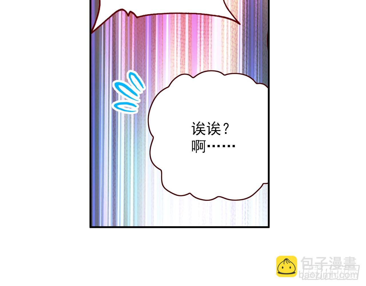 次元戰爭·紅龍 - 短暫的平息（下） - 1