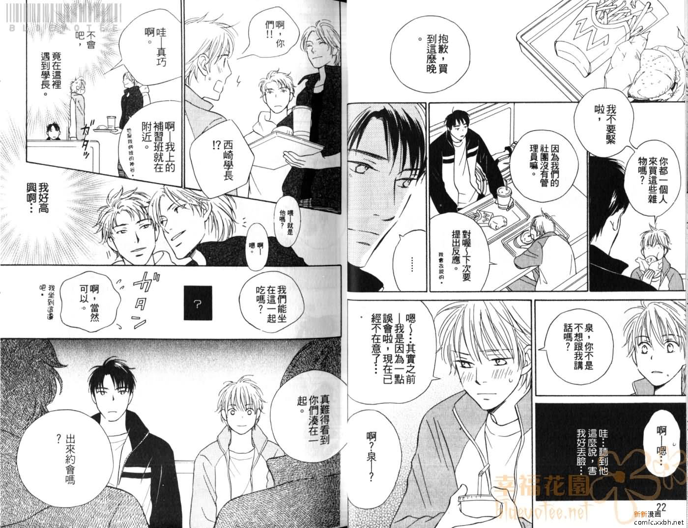 Classmate - 第1卷(1/2) - 5