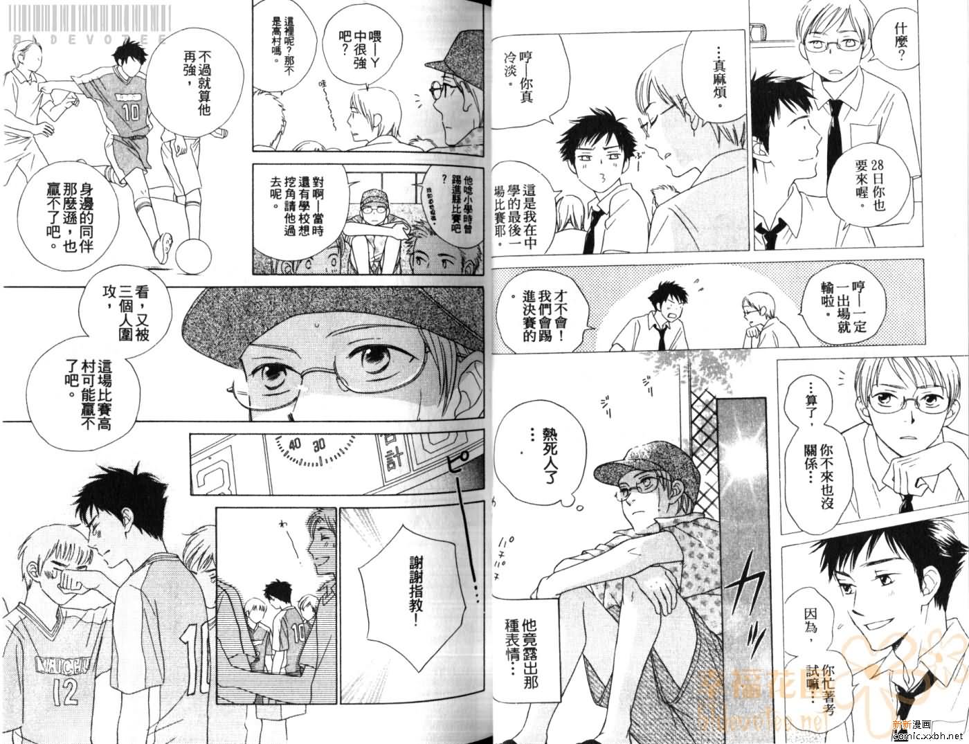 Classmate - 第1卷(1/2) - 4