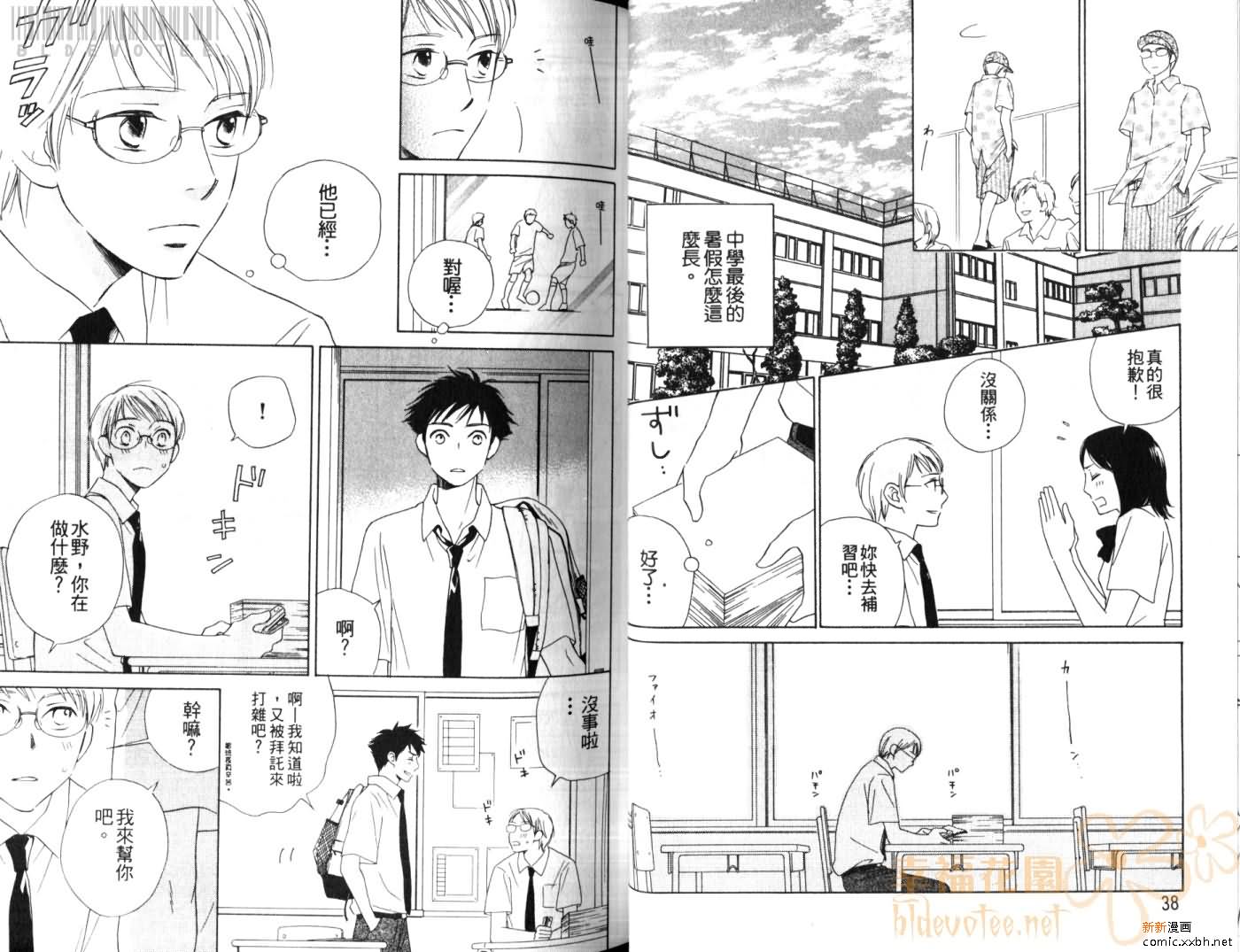 Classmate - 第1卷(1/2) - 5