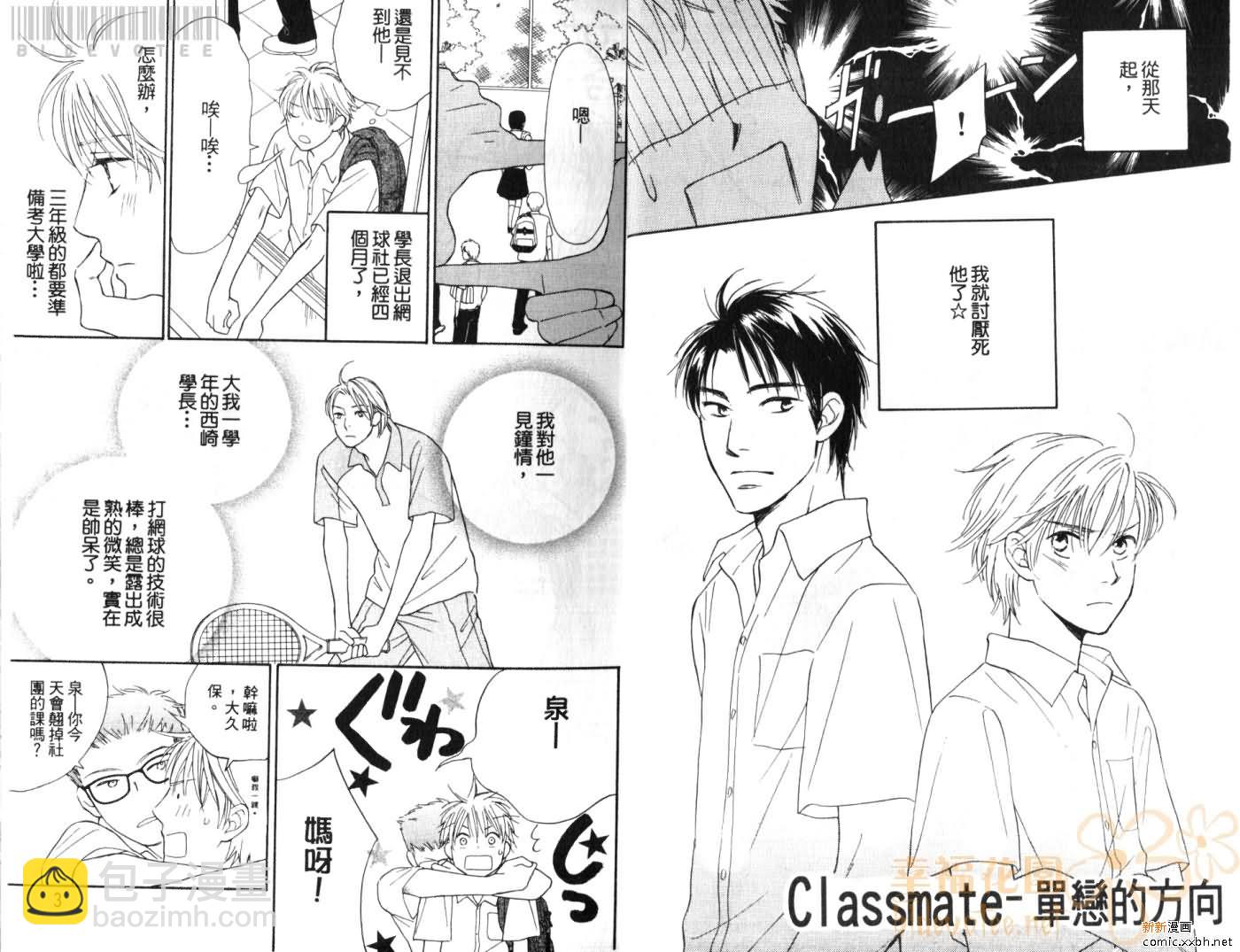 Classmate - 第1卷(1/2) - 3