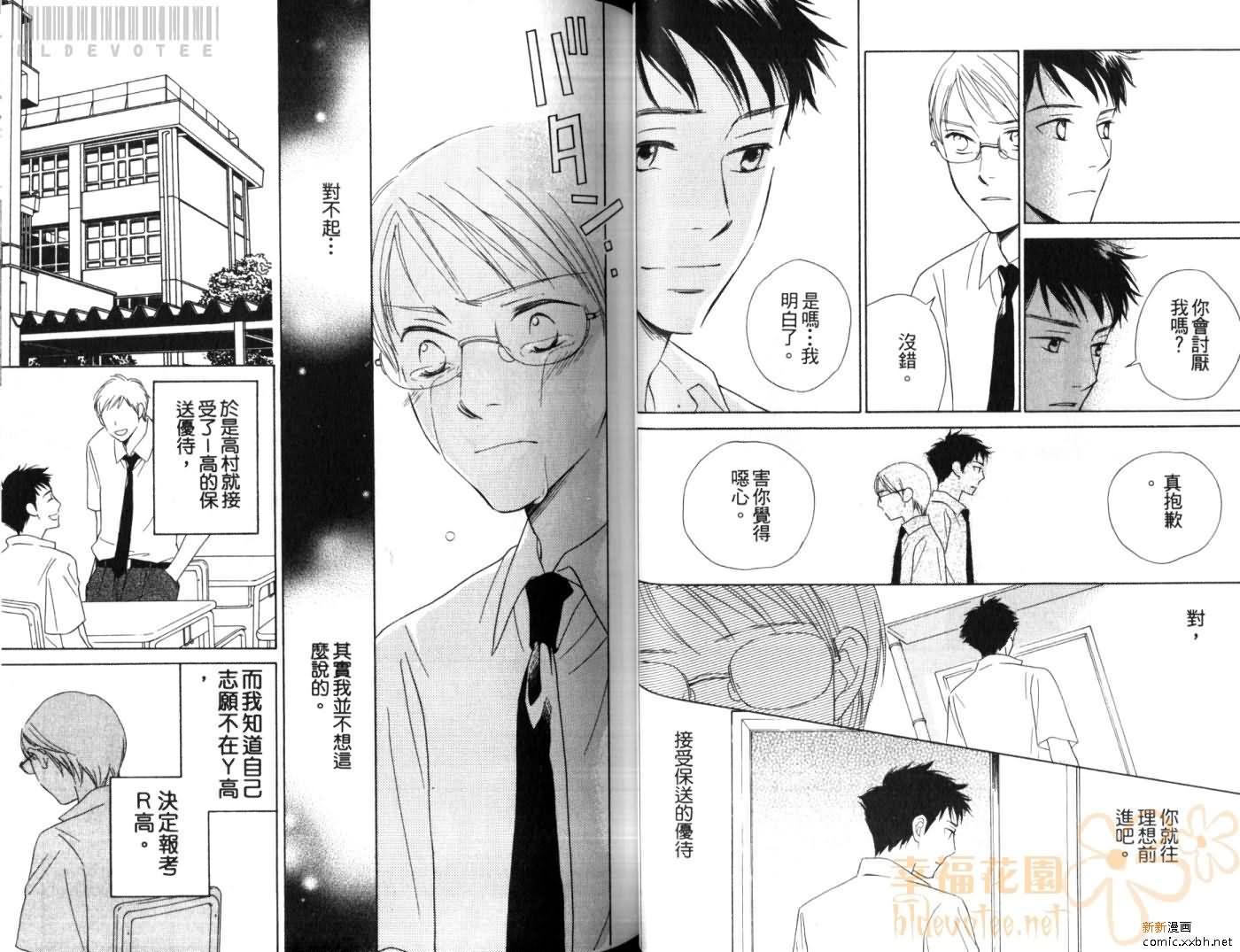 Classmate - 第1卷(1/2) - 7