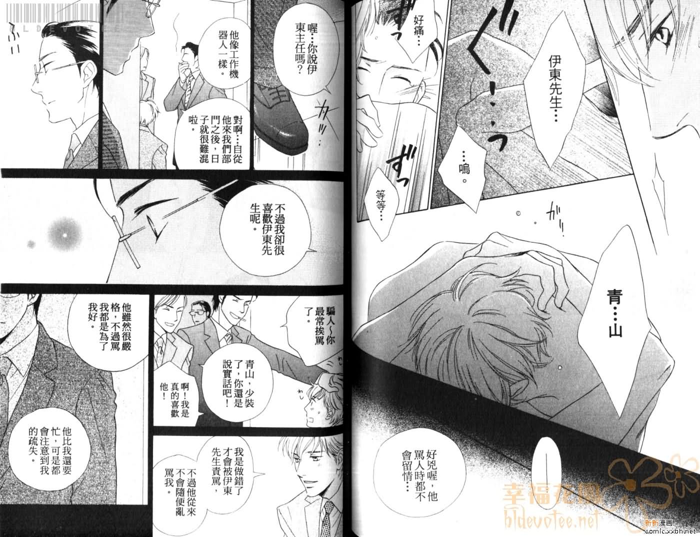 Classmate - 第1卷(2/2) - 4