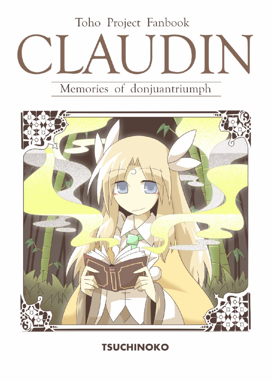CLAUDIN - 第01話(1/4) - 1