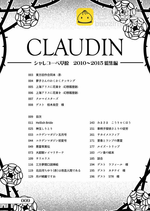 CLAUDIN - 第01話(1/4) - 1