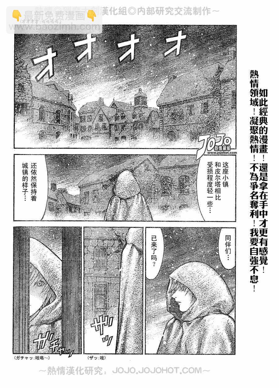 Claymore大劍 - 第65話 - 5