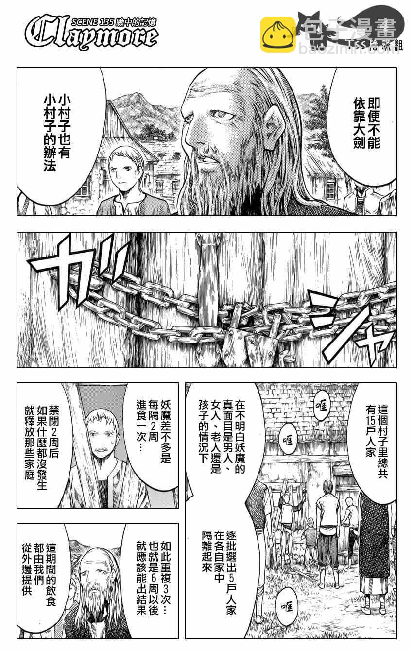 Claymore大劍 - 第135話 - 4