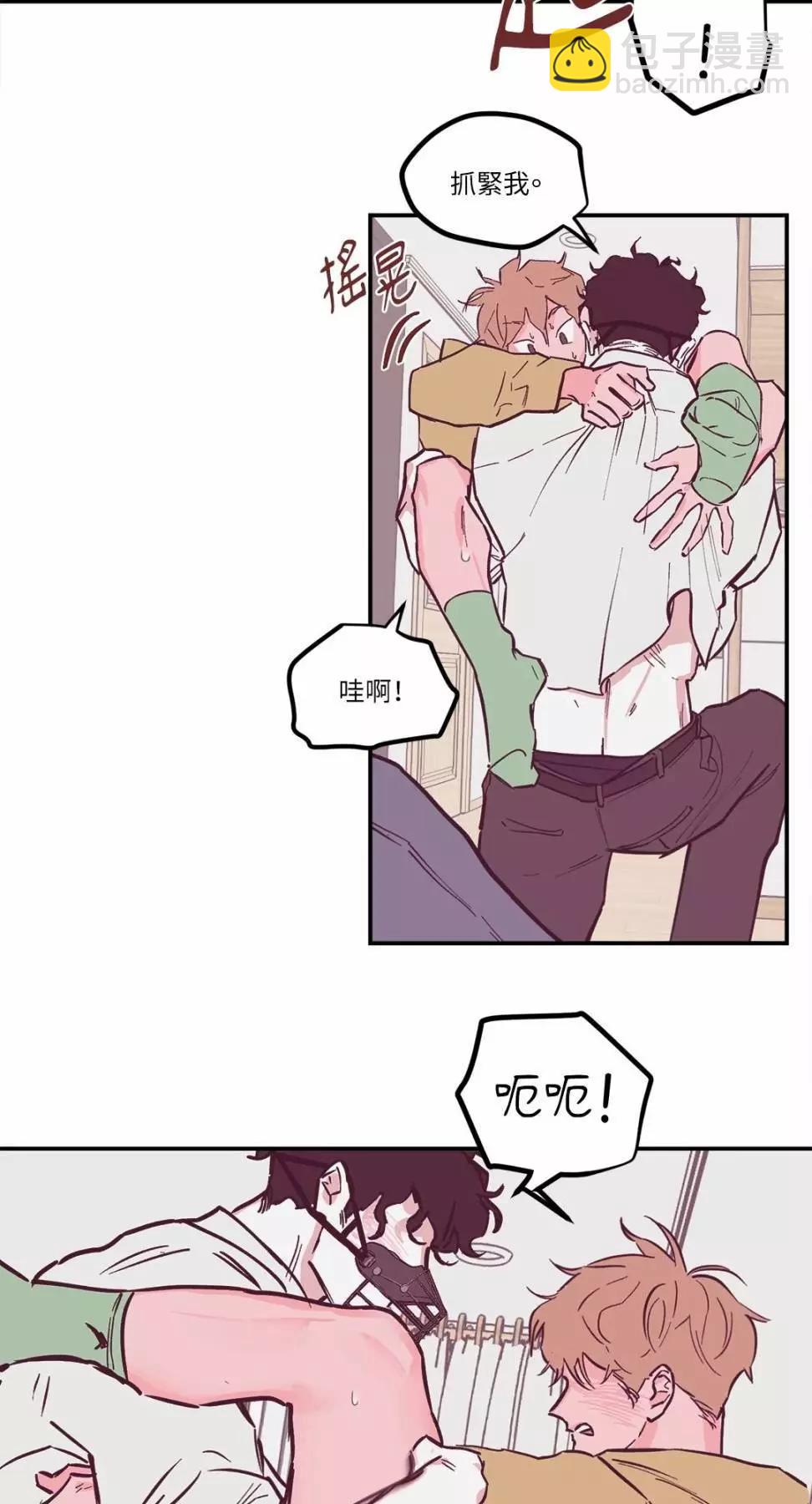 Clean Up百分百 - 外傳04 - 5