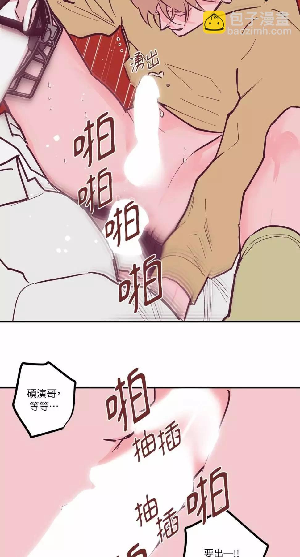Clean Up百分百 - 外傳04 - 2