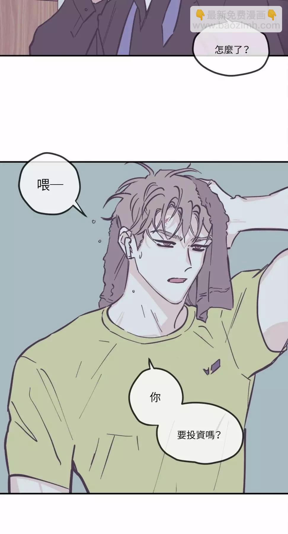 Clean Up百分百 - 外傳04 - 4