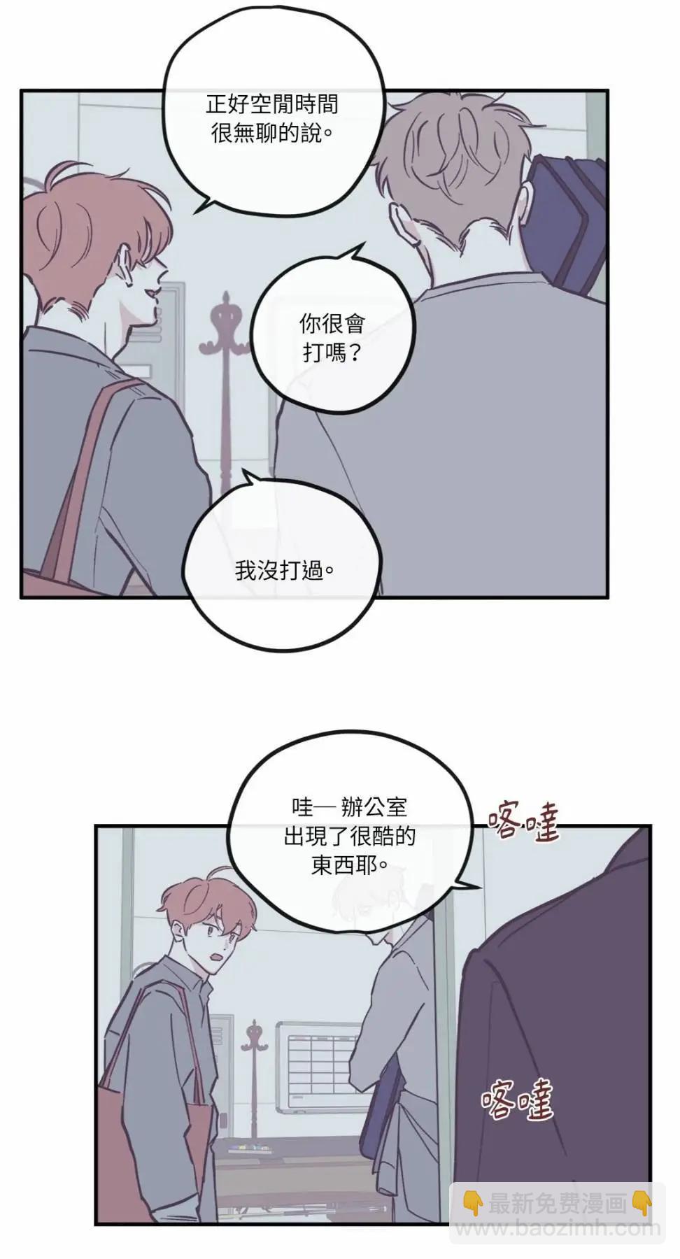 Clean Up百分百 - 外傳10 - 3
