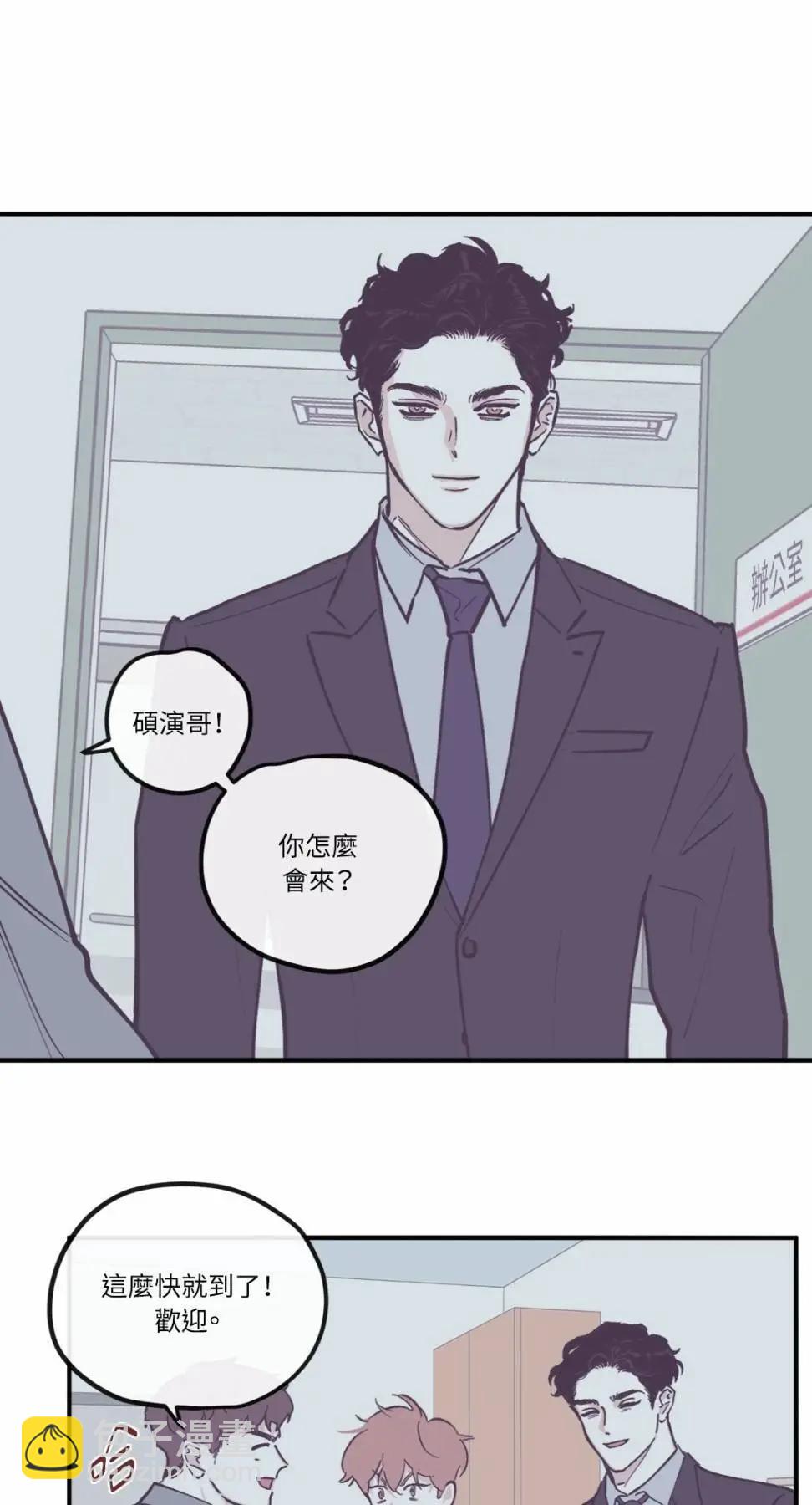 Clean Up百分百 - 外傳10 - 4